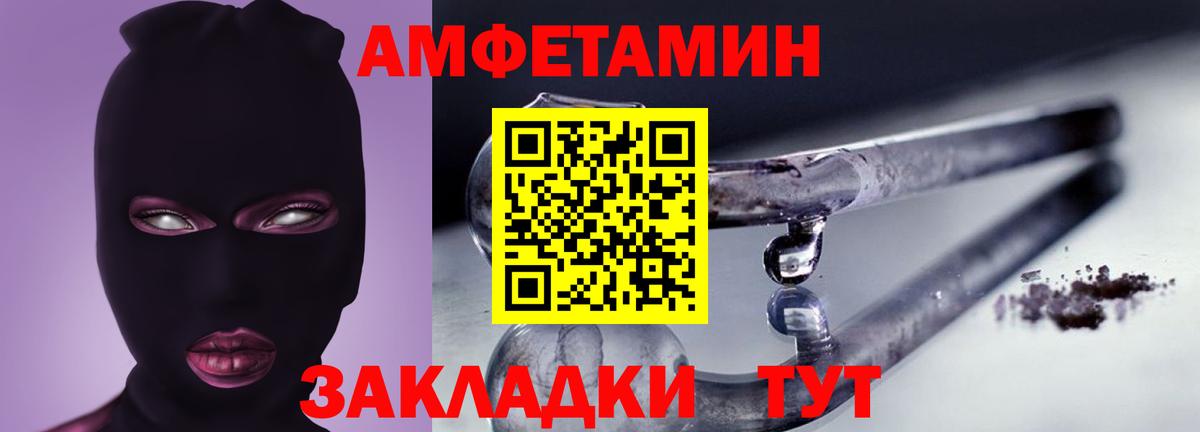 Амфетамин 98% Когалым