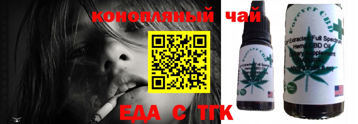 Когалым  Cannafood конопля  Вход с VPN 