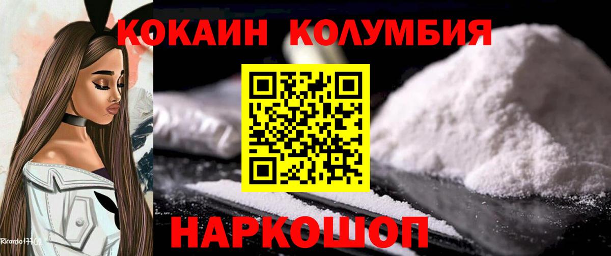Когалым  КОКАИН 97%  Вход с VPN  Cocaine 99% 