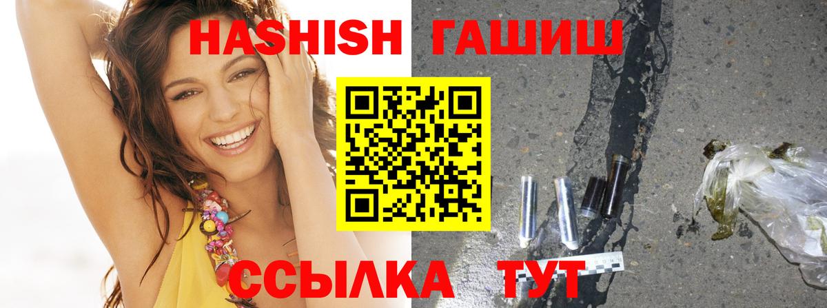 Гашиш хэш  ГАШИШ 40% ТГК  Вход с VPN  дарнет шоп  Когалым 