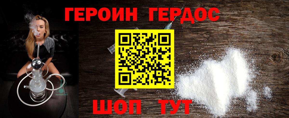 Героин VHQ  Героин  Когалым  Вход с VPN 