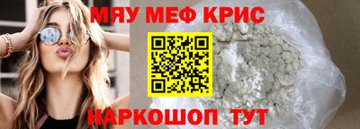 крисы Бийск