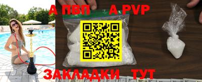 крисы Бийск