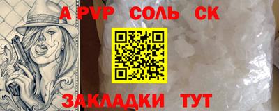 крисы Бийск