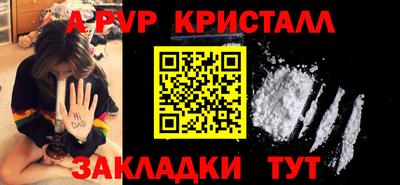 крисы Бийск