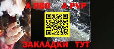 крисы Бийск