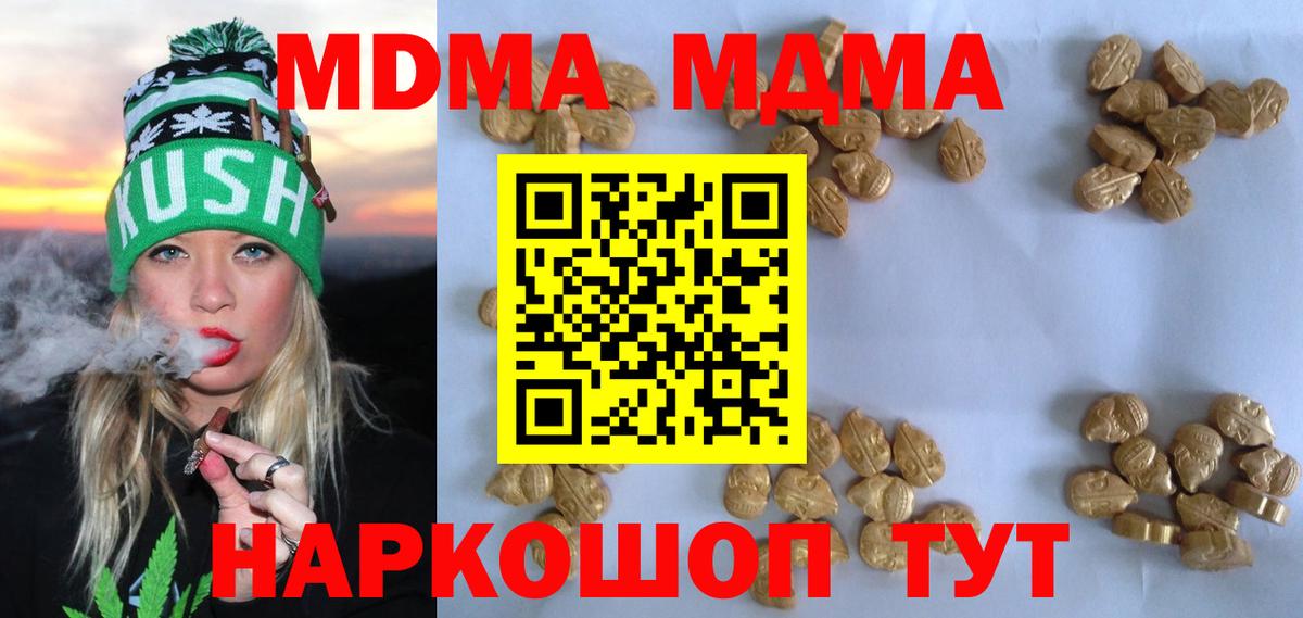 MDMA Molly  MDMA VHQ  Когалым  Вход с VPN 