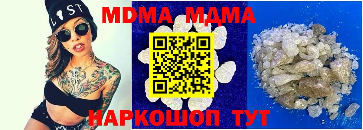 МДМА crystal Когалым