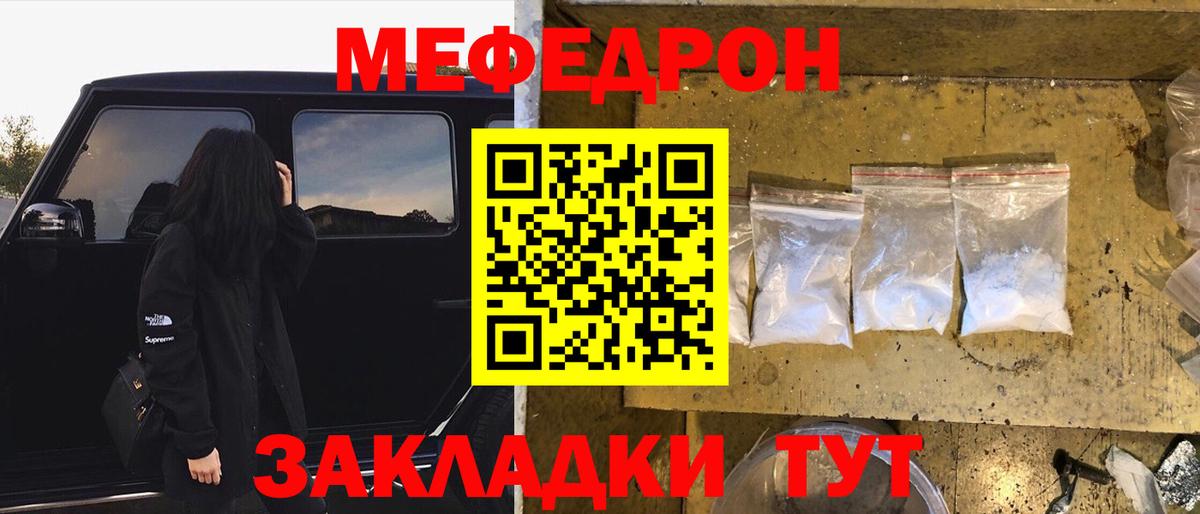 Меф  Меф мука  Вход с VPN  Когалым 