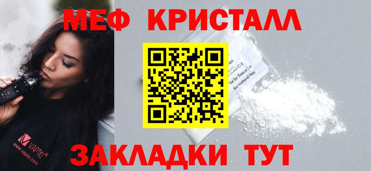 Меф  Когалым