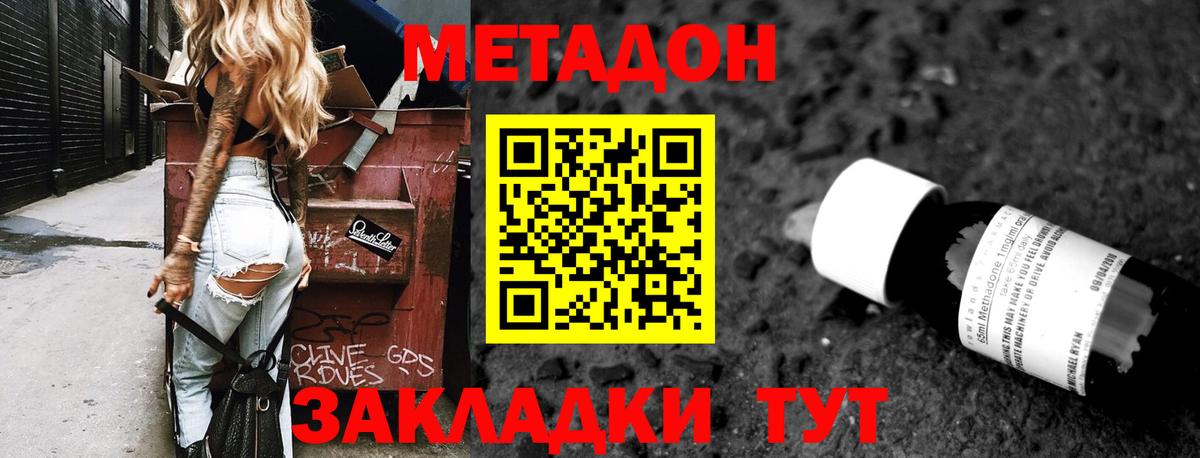 Метадон VHQ Когалым