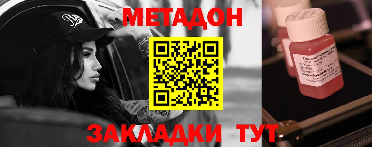 Когалым  МЕТАДОН мёд  гидра ССЫЛКА  Вход с VPN 
