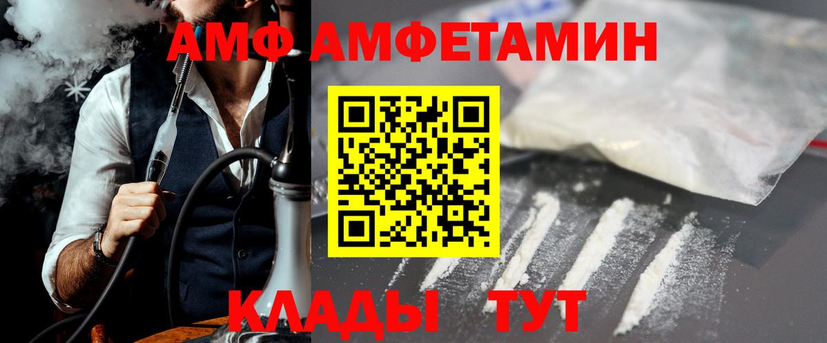 Метамфетамин кристалл  Вход с VPN  Метамфетамин кристалл  Когалым 