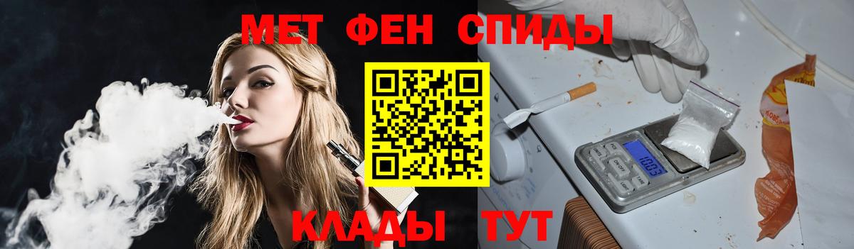 МЕТАМФЕТАМИН мет Когалым