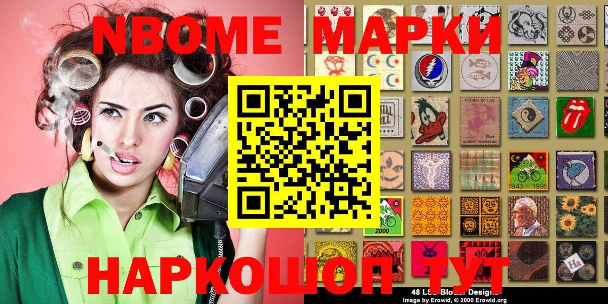 Марки 25I-NBOMe 1,8мг  Наркотические марки  Марки 25I-NBOMe 1,8мг  Когалым  Вход с VPN 