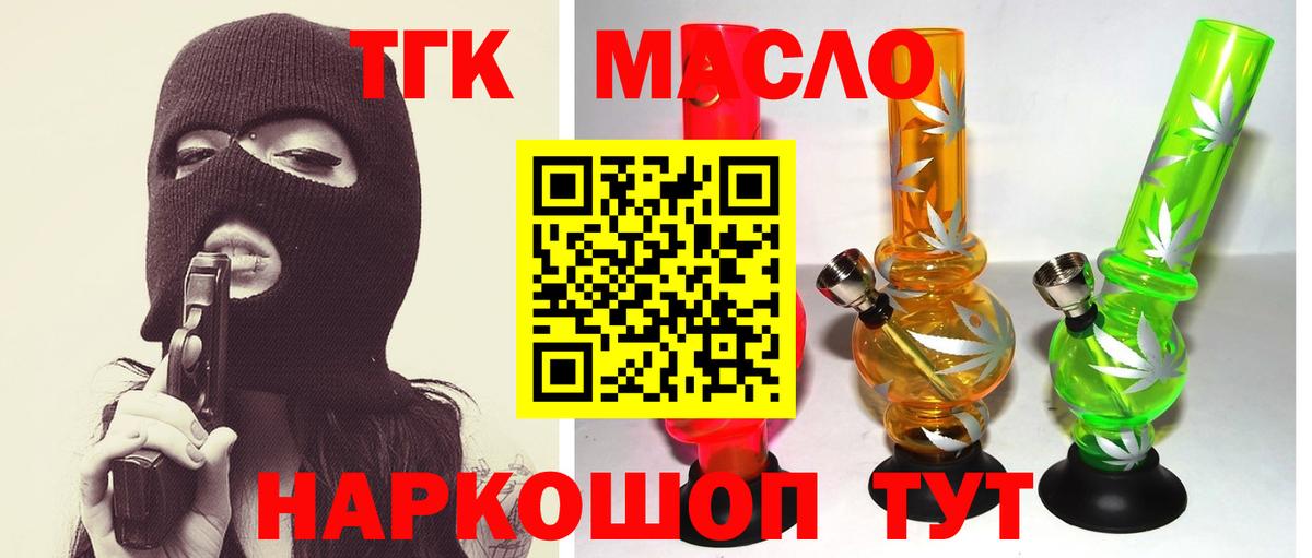 Когалым  Дистиллят ТГК жижа  Вход с VPN 